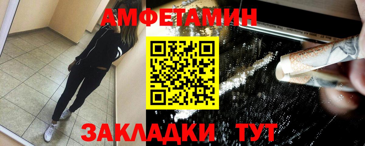 АМФ Premium  Амфетамин  Новоалтайск  Вход с VPN 