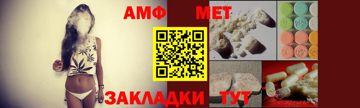 Амфетамин Premium Новоалтайск