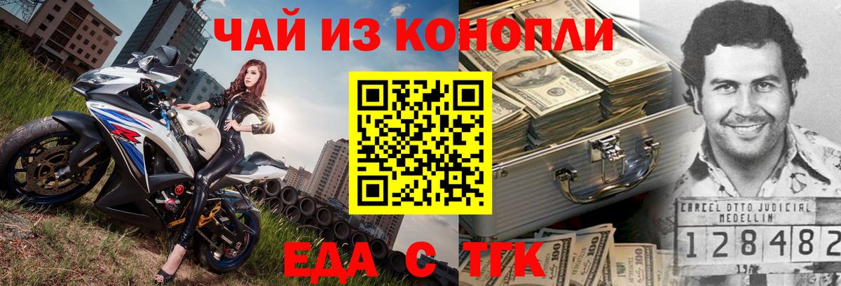 Новоалтайск  Еда ТГК конопля  Вход с VPN 