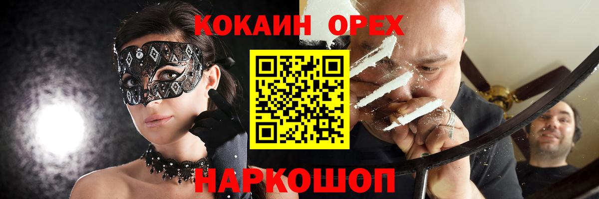 КОКАИН Колумбийский Новоалтайск