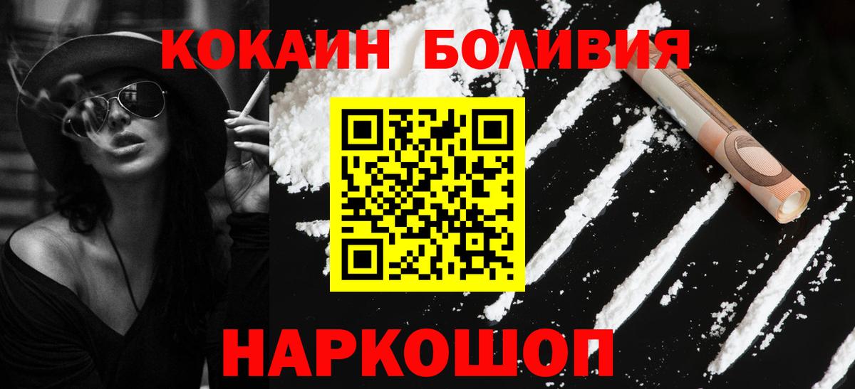 КОКАИН VHQ  Вход с VPN  COCAIN  Новоалтайск  Cocaine Fish Scale 