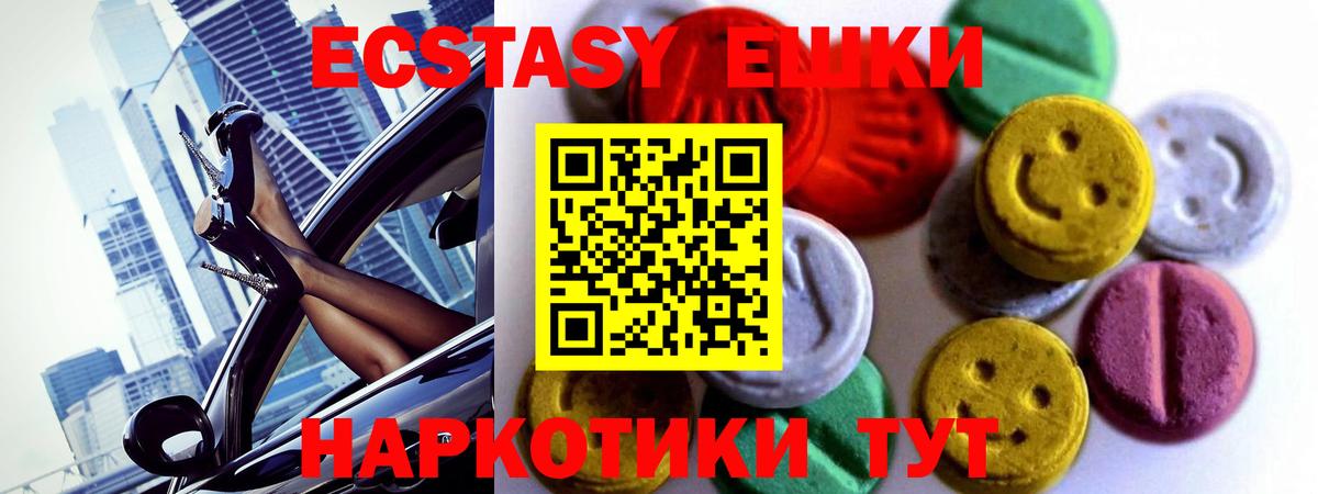 цена   Экстази Punisher  Ecstasy  Вход с VPN  ЭКСТАЗИ круглые  Новоалтайск 