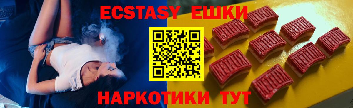 Экстази TESLA Новоалтайск
