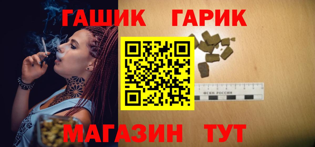 ГАШИШ Изолятор Новоалтайск
