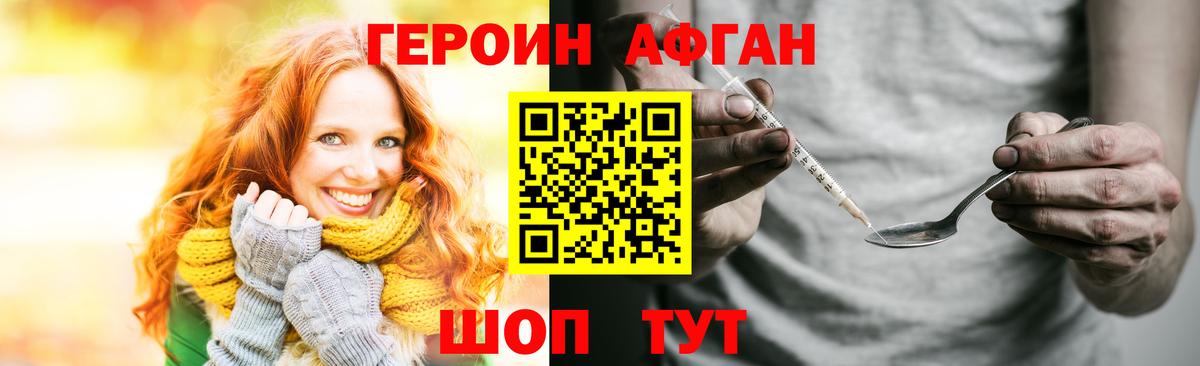 Героин Heroin Новоалтайск
