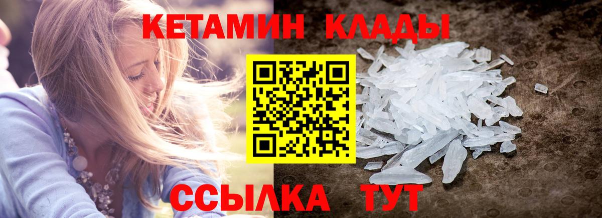 КЕТАМИН ketamine  Вход с VPN  КЕТАМИН ketamine  KRAKEN tor  Новоалтайск 