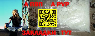ALPHA PVP Жуковский