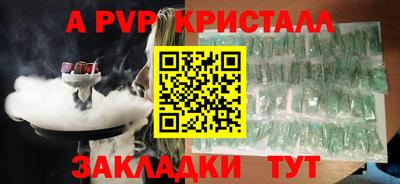 ALPHA PVP Жуковский