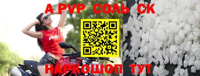 ALPHA PVP Жуковский