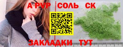ALPHA PVP Жуковский