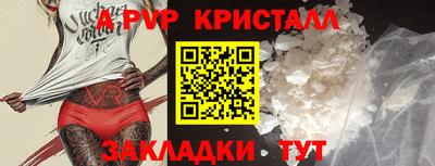 ALPHA PVP Жуковский