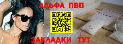 ALPHA PVP Жуковский