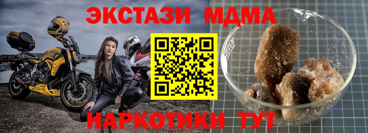 Новоалтайск  МДМА молли  МДМА молли  Вход с VPN 