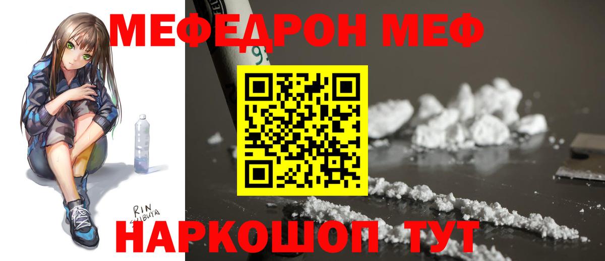 МЕФ  Новоалтайск