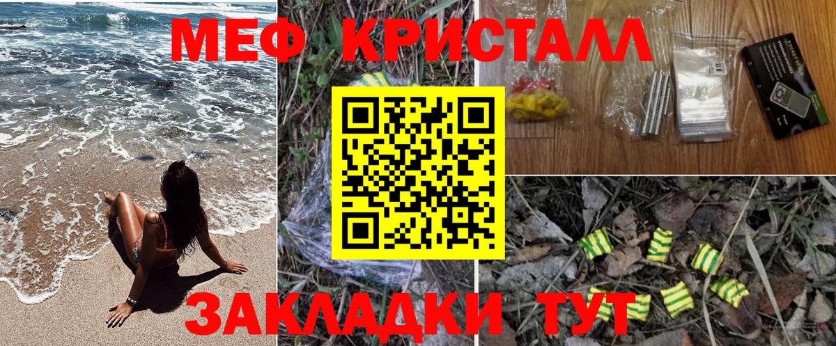 Новоалтайск  Меф  МЕФ  Вход с VPN  МЯУ-МЯУ мука  МЕФ мука 