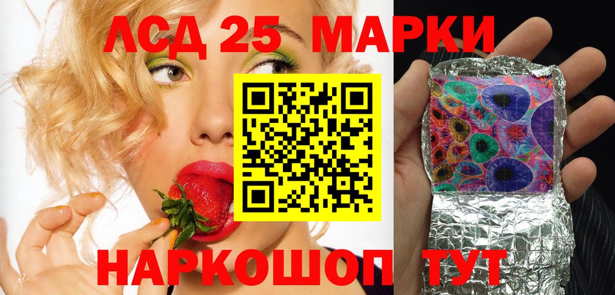 Наркотические марки 1,5мг Новоалтайск
