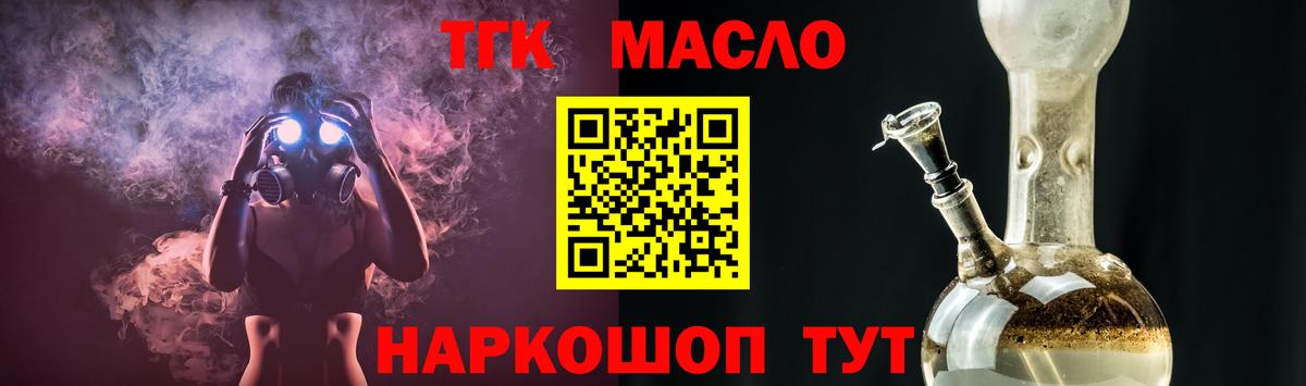 ТГК вейп  Дистиллят ТГК вейп с тгк  Вход с VPN  Новоалтайск 