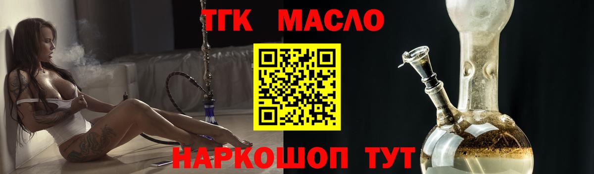 ТГК Wax Новоалтайск
